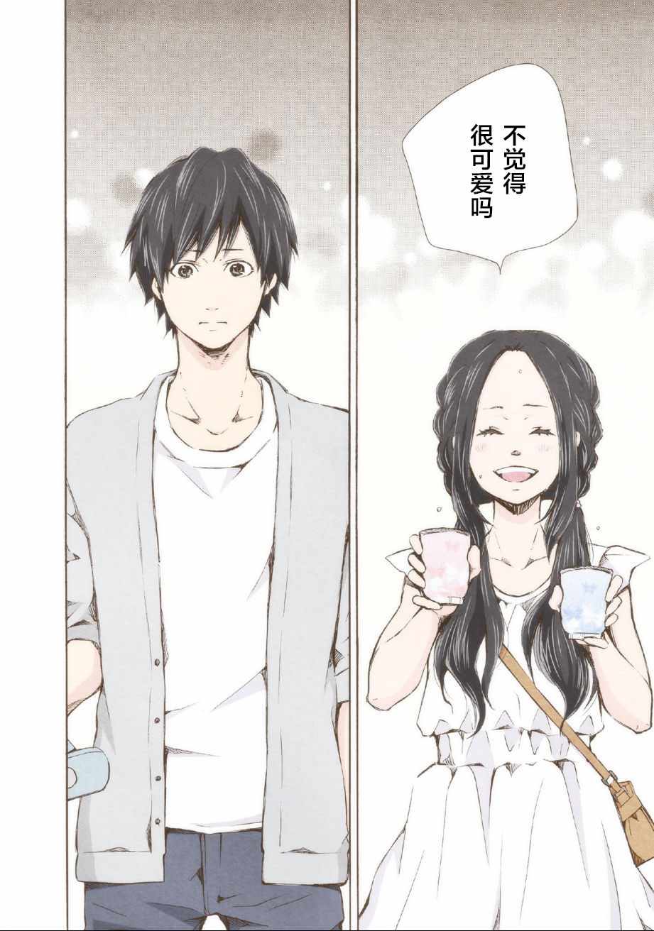 《请和我结婚吧》漫画最新章节第3话免费下拉式在线观看章节第【14】张图片