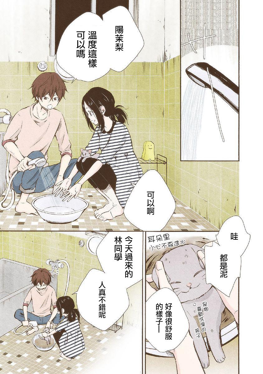 《请和我结婚吧》漫画最新章节第26话 休憩之所免费下拉式在线观看章节第【7】张图片