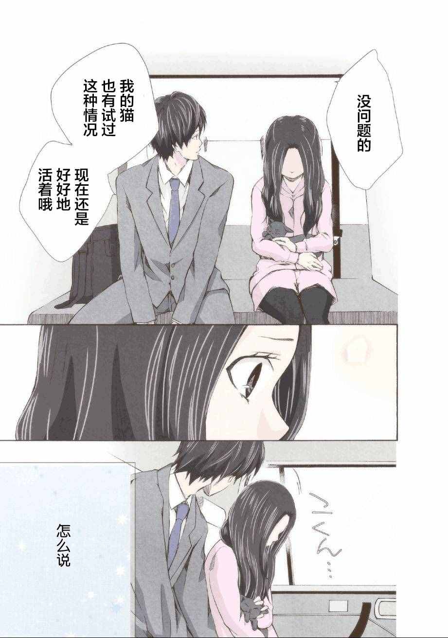 《请和我结婚吧》漫画最新章节第1话免费下拉式在线观看章节第【29】张图片