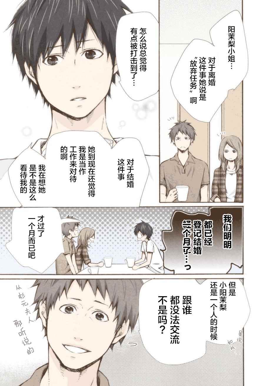 《请和我结婚吧》漫画最新章节第11话免费下拉式在线观看章节第【7】张图片