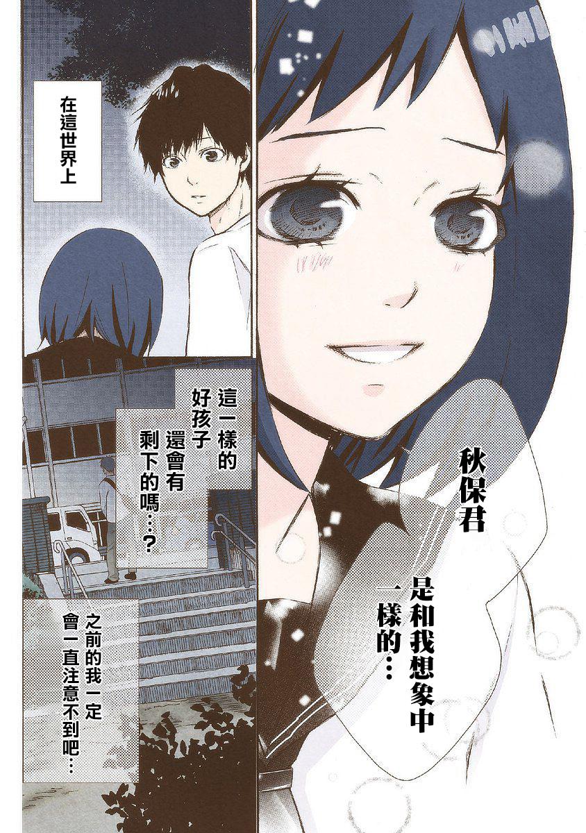 《请和我结婚吧》漫画最新章节第26话 休憩之所免费下拉式在线观看章节第【15】张图片