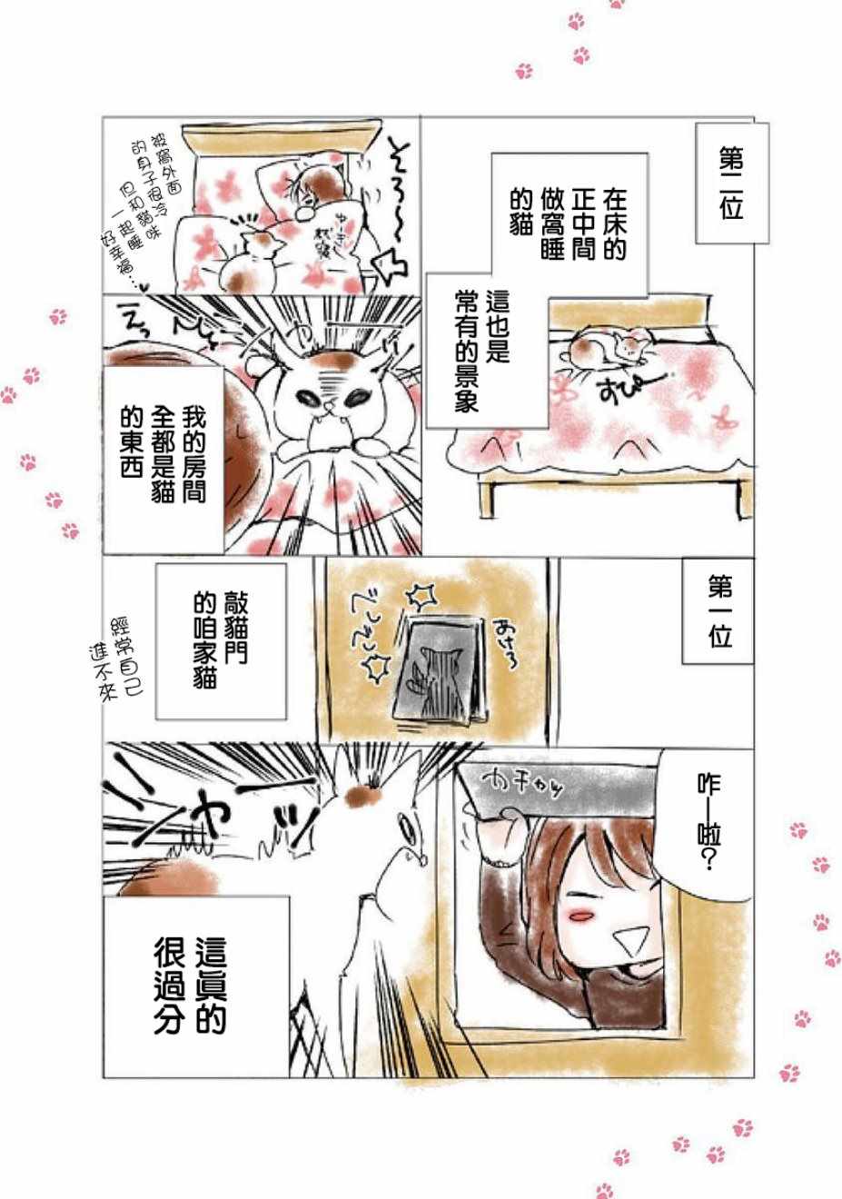 《请和我结婚吧》漫画最新章节第17话免费下拉式在线观看章节第【18】张图片