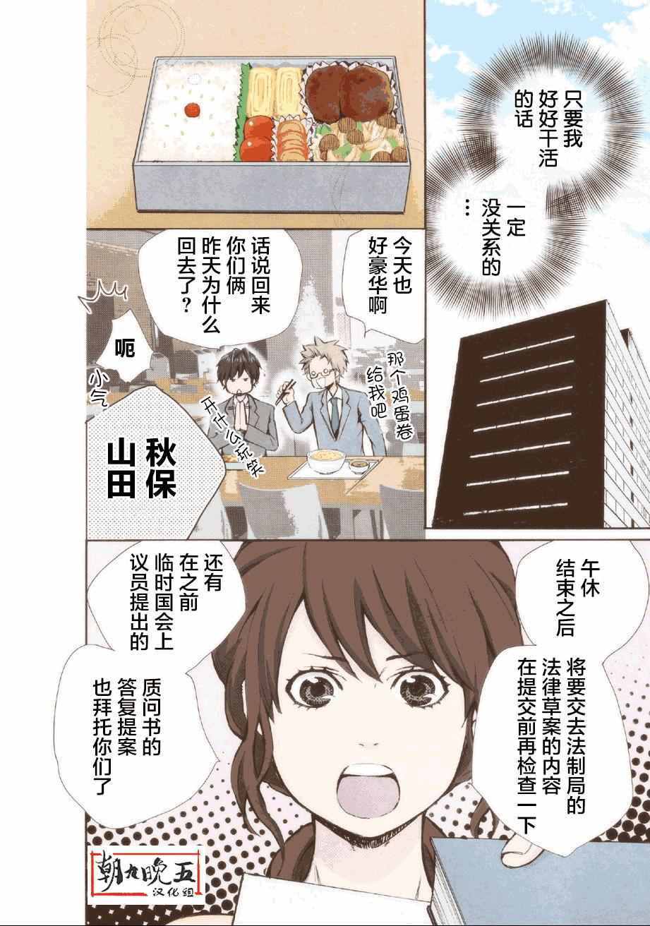 《请和我结婚吧》漫画最新章节第9话免费下拉式在线观看章节第【10】张图片