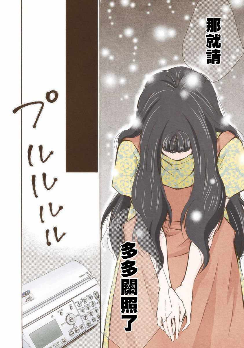 《请和我结婚吧》漫画最新章节第14话免费下拉式在线观看章节第【14】张图片