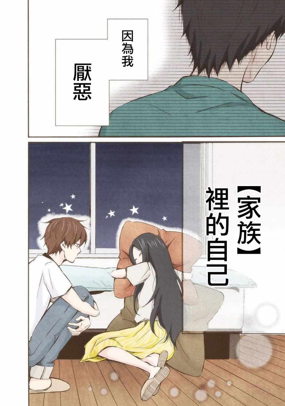 《请和我结婚吧》漫画最新章节第17话免费下拉式在线观看章节第【16】张图片