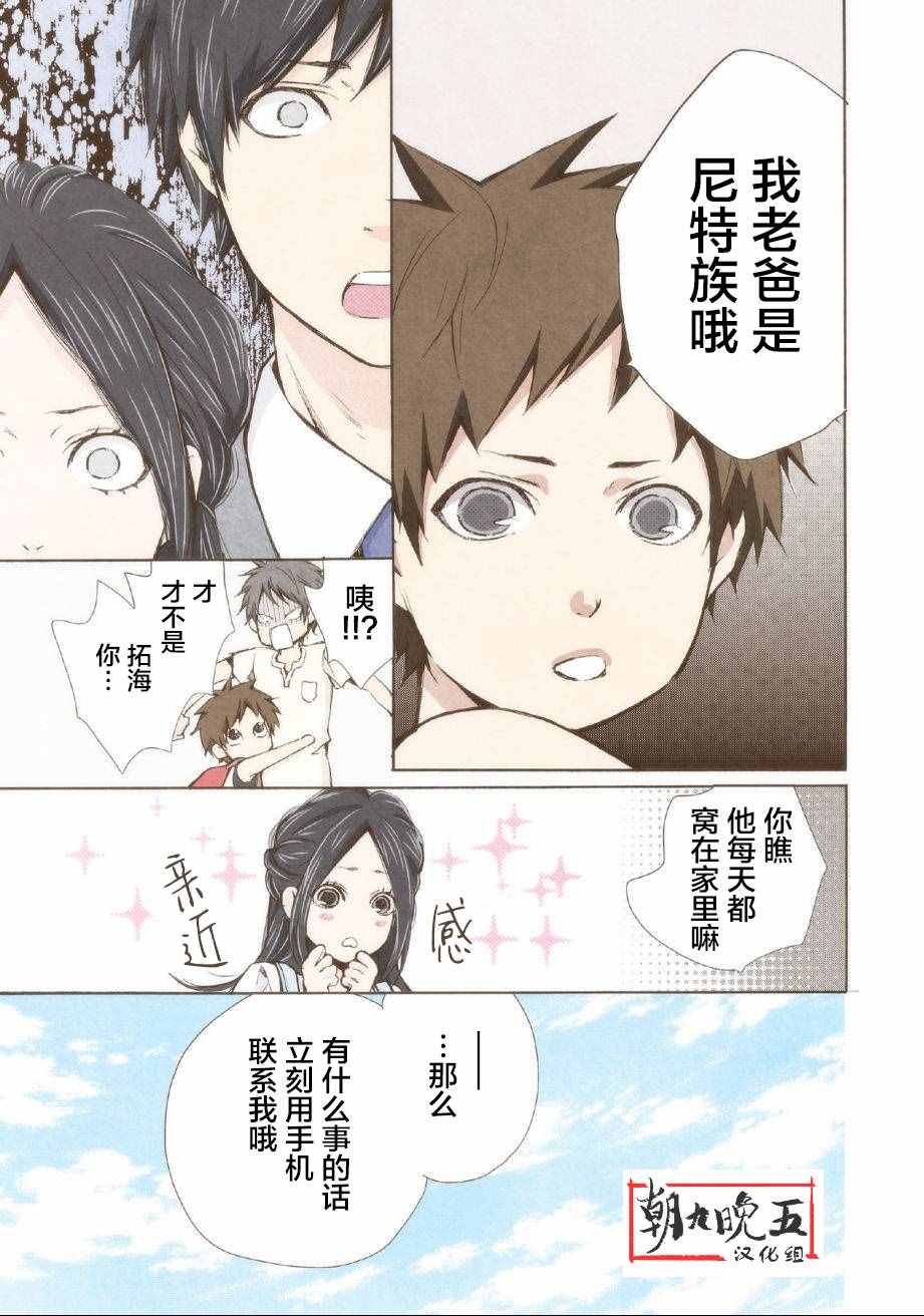 《请和我结婚吧》漫画最新章节第6话免费下拉式在线观看章节第【7】张图片