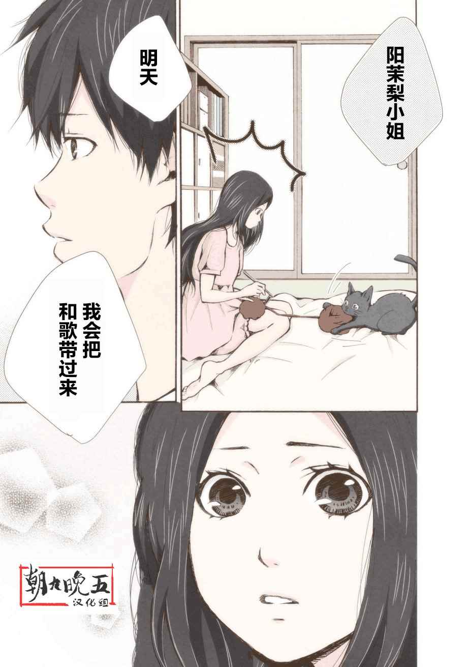 《请和我结婚吧》漫画最新章节第11话免费下拉式在线观看章节第【13】张图片