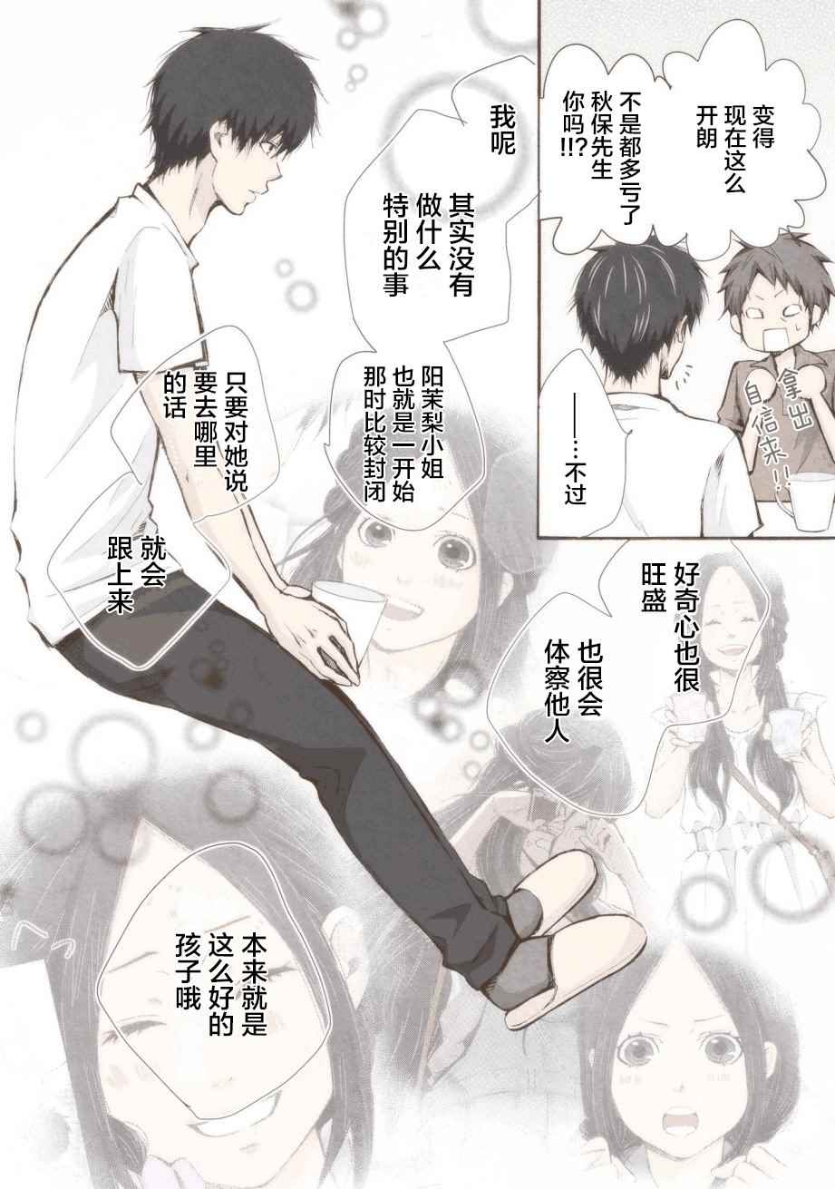 《请和我结婚吧》漫画最新章节第11话免费下拉式在线观看章节第【8】张图片