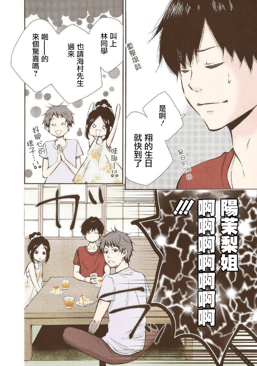 《请和我结婚吧》漫画最新章节第27话 在此之时免费下拉式在线观看章节第【8】张图片