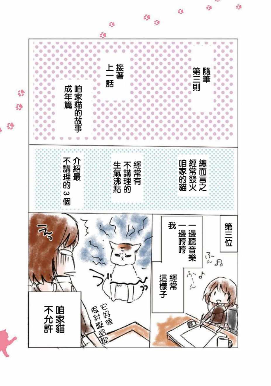 《请和我结婚吧》漫画最新章节第17话免费下拉式在线观看章节第【17】张图片