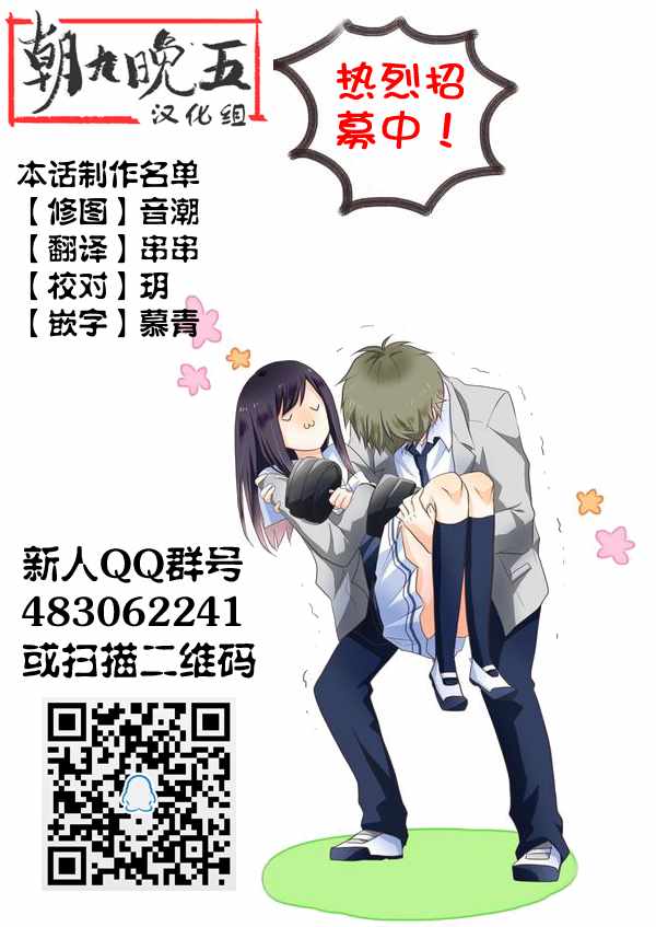 《请和我结婚吧》漫画最新章节第3话免费下拉式在线观看章节第【23】张图片