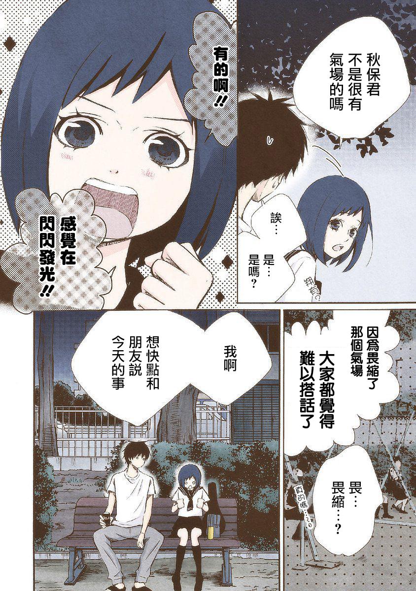 《请和我结婚吧》漫画最新章节第26话 休憩之所免费下拉式在线观看章节第【12】张图片