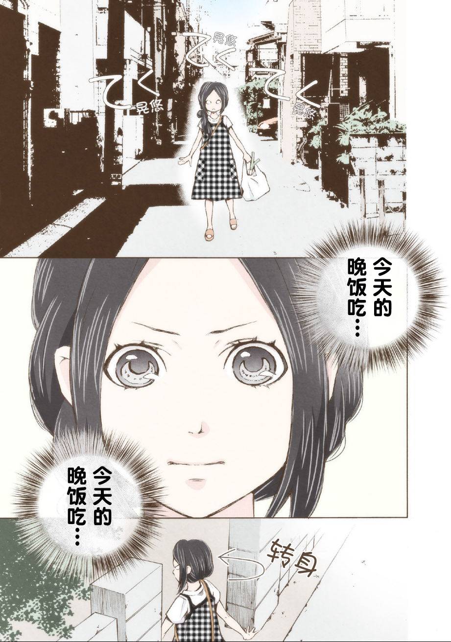 《请和我结婚吧》漫画最新章节第4话免费下拉式在线观看章节第【1】张图片