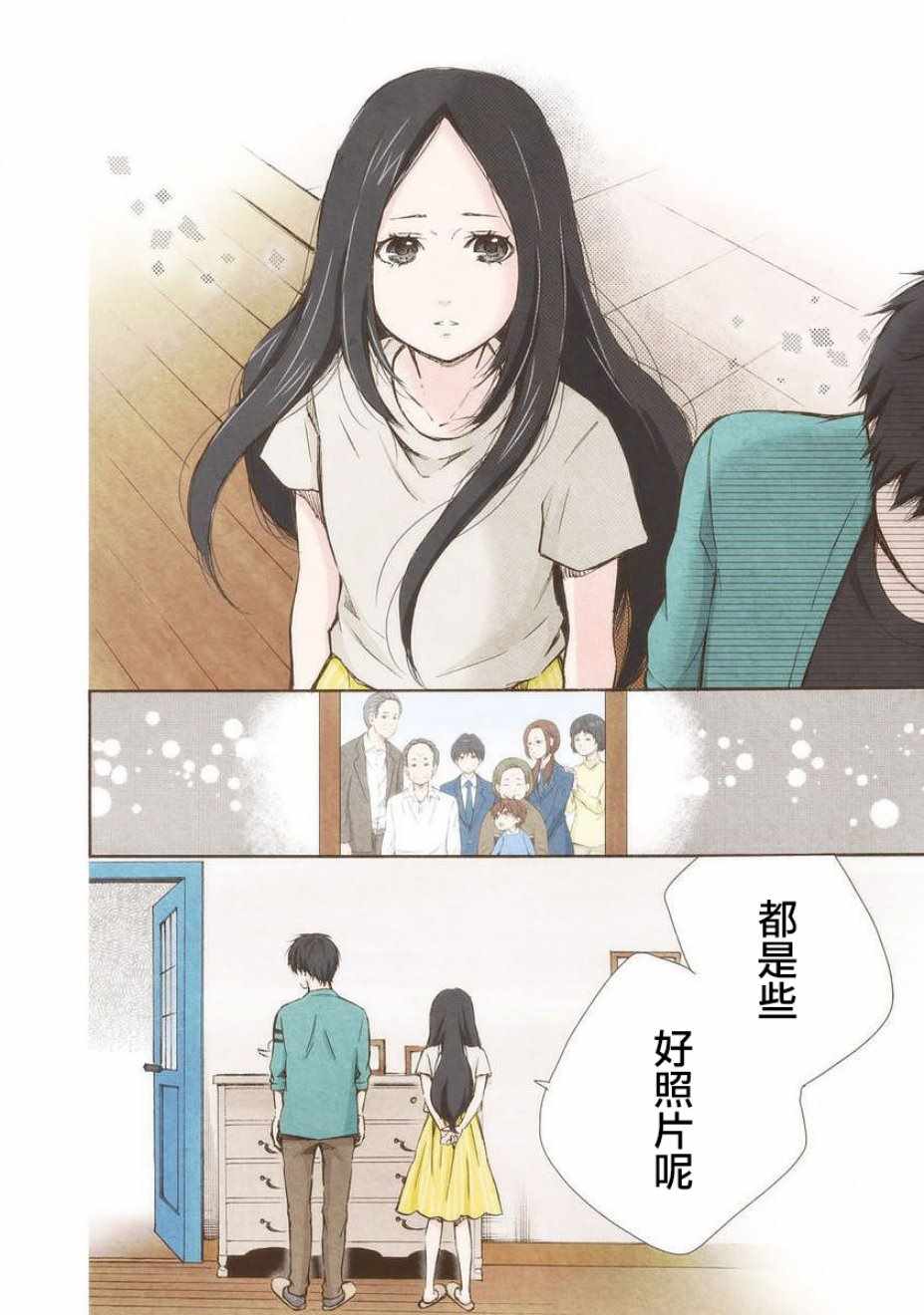 《请和我结婚吧》漫画最新章节第18话免费下拉式在线观看章节第【16】张图片