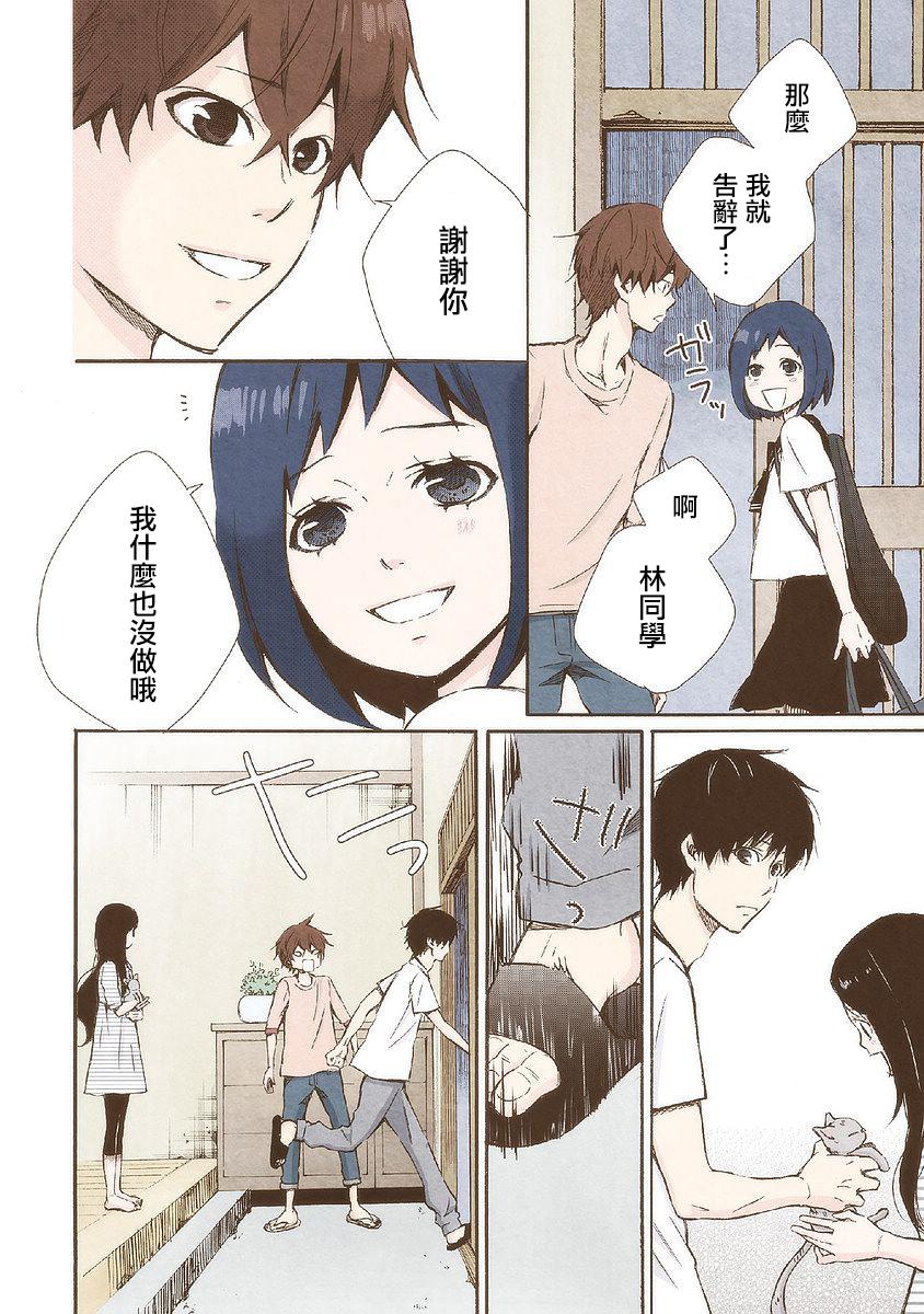 《请和我结婚吧》漫画最新章节第26话 休憩之所免费下拉式在线观看章节第【4】张图片