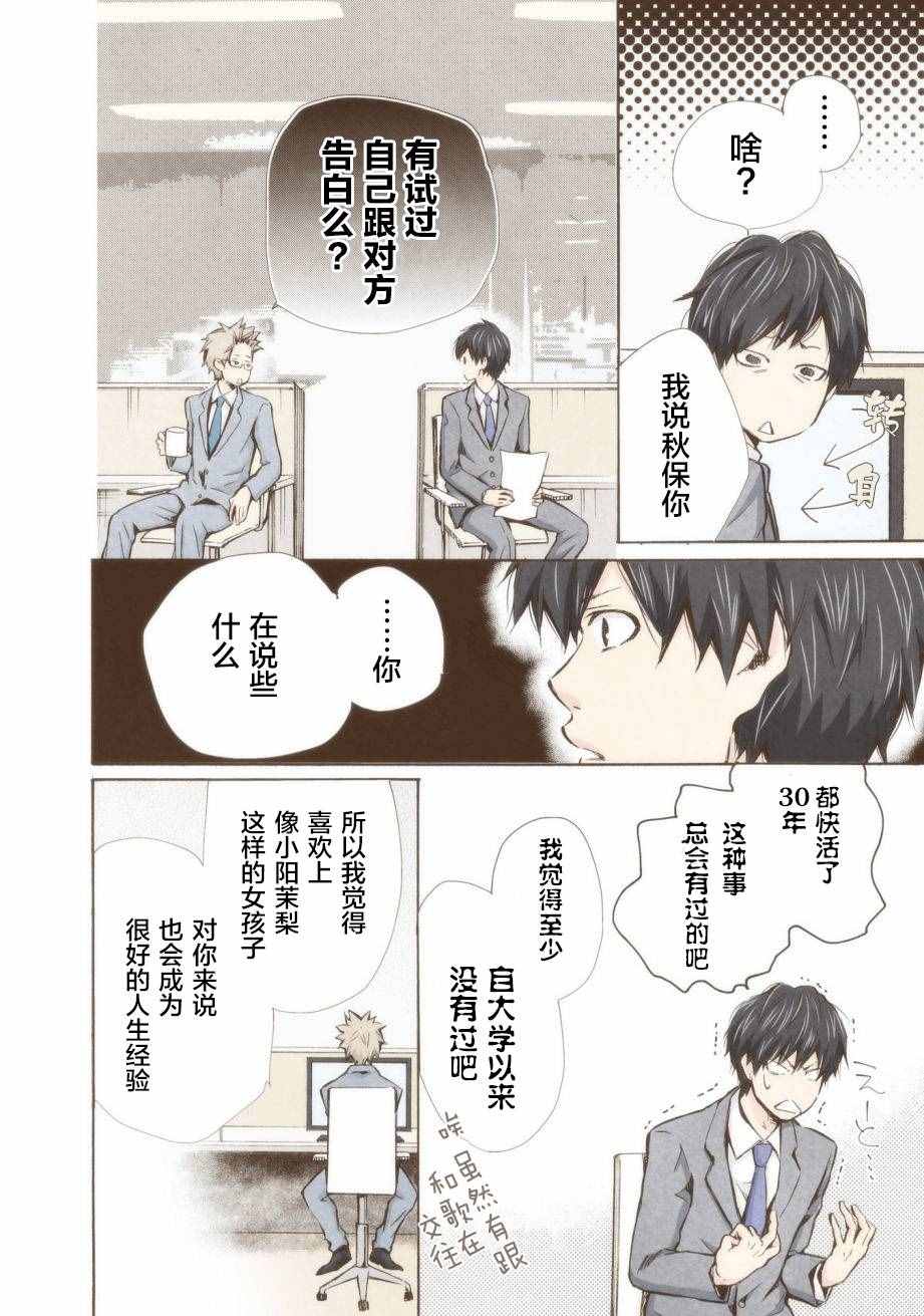 《请和我结婚吧》漫画最新章节第10话免费下拉式在线观看章节第【9】张图片