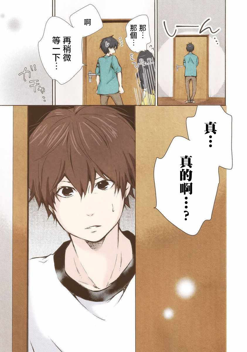 《请和我结婚吧》漫画最新章节第16话免费下拉式在线观看章节第【9】张图片