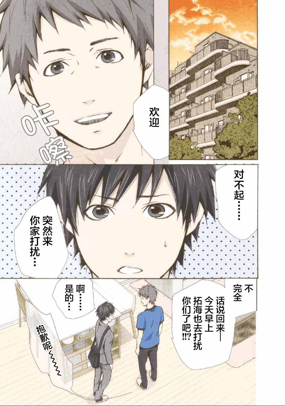 《请和我结婚吧》漫画最新章节第5话免费下拉式在线观看章节第【5】张图片