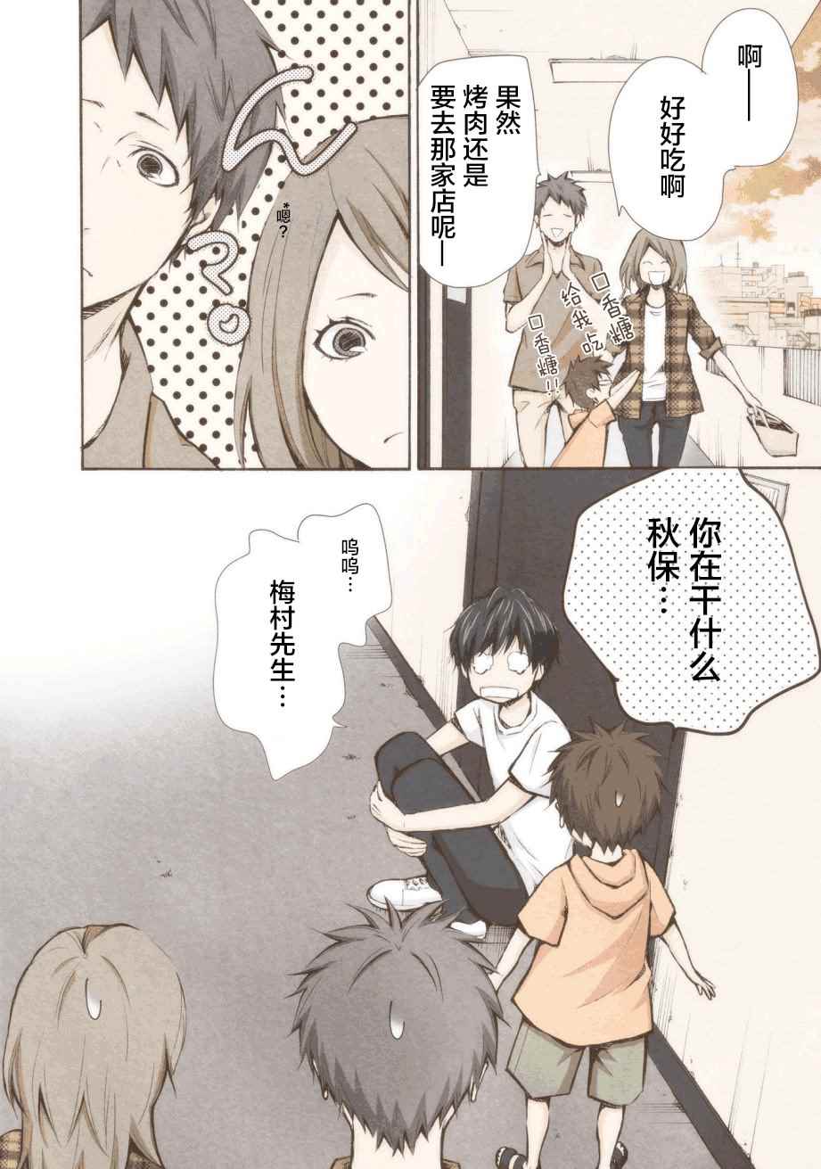 《请和我结婚吧》漫画最新章节第11话免费下拉式在线观看章节第【4】张图片