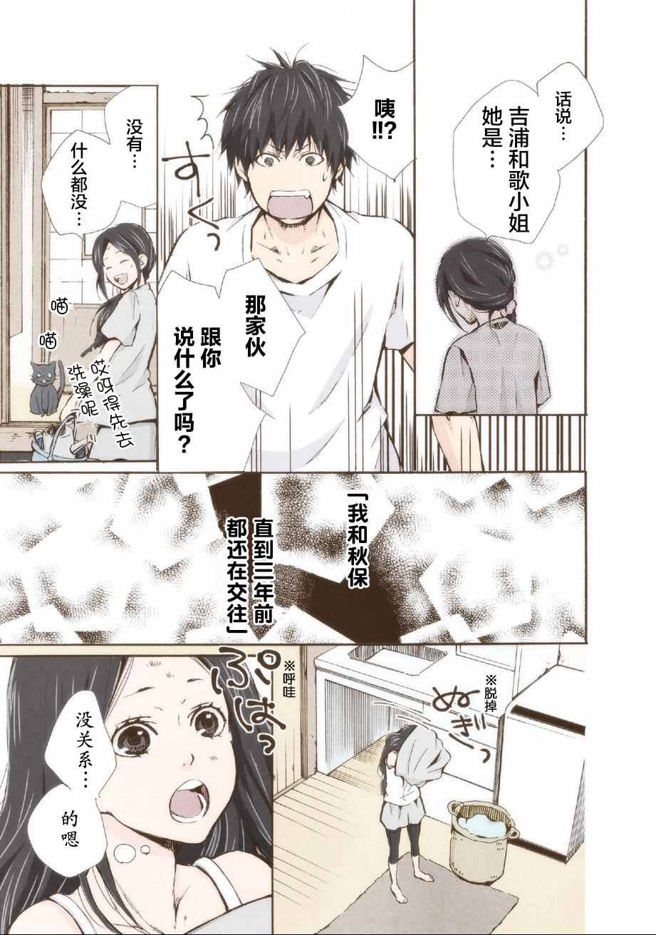 《请和我结婚吧》漫画最新章节第9话免费下拉式在线观看章节第【9】张图片