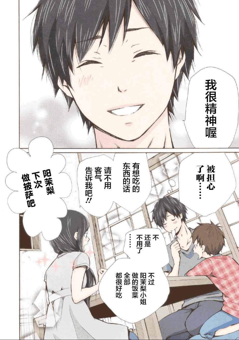 《请和我结婚吧》漫画最新章节第5话免费下拉式在线观看章节第【15】张图片