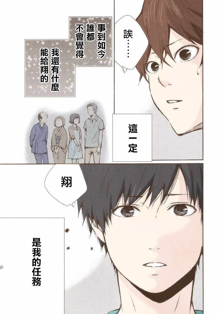 《请和我结婚吧》漫画最新章节第19话免费下拉式在线观看章节第【15】张图片