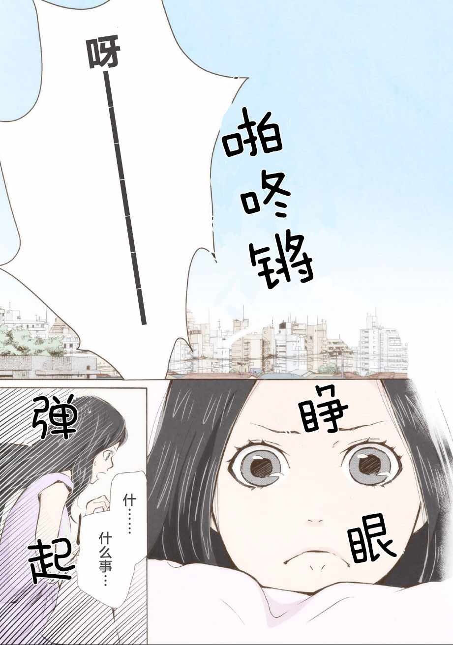 《请和我结婚吧》漫画最新章节第3话免费下拉式在线观看章节第【1】张图片