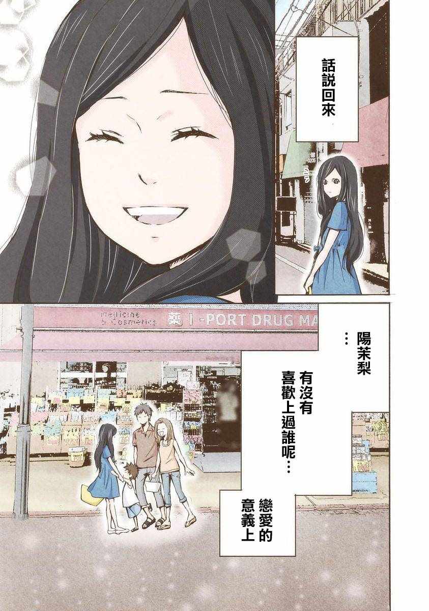 《请和我结婚吧》漫画最新章节第13话免费下拉式在线观看章节第【9】张图片