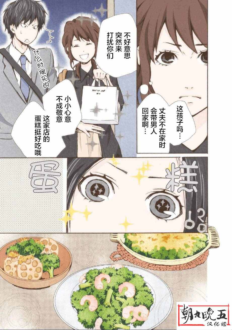 《请和我结婚吧》漫画最新章节第8话免费下拉式在线观看章节第【13】张图片