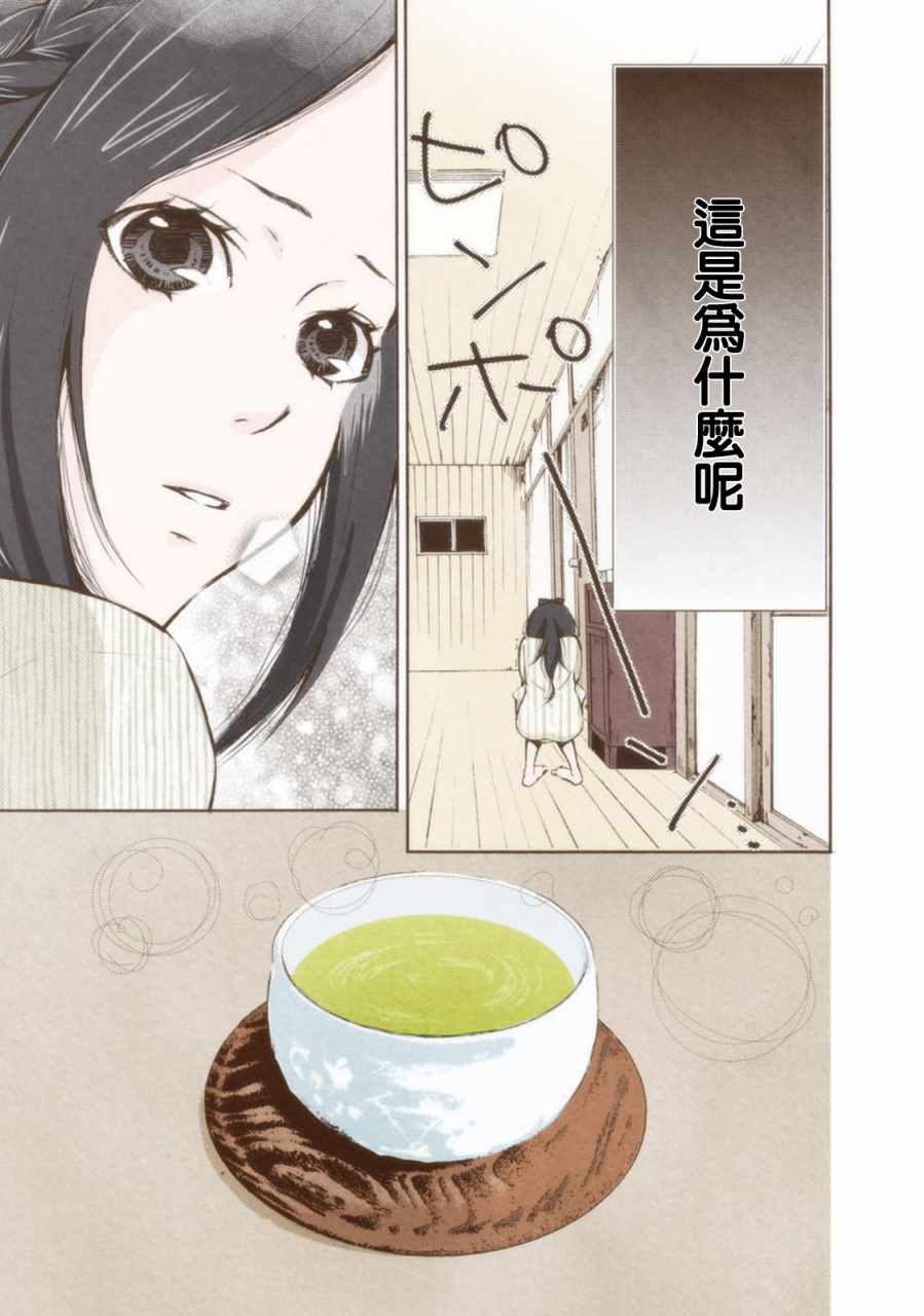 《请和我结婚吧》漫画最新章节第12话免费下拉式在线观看章节第【5】张图片