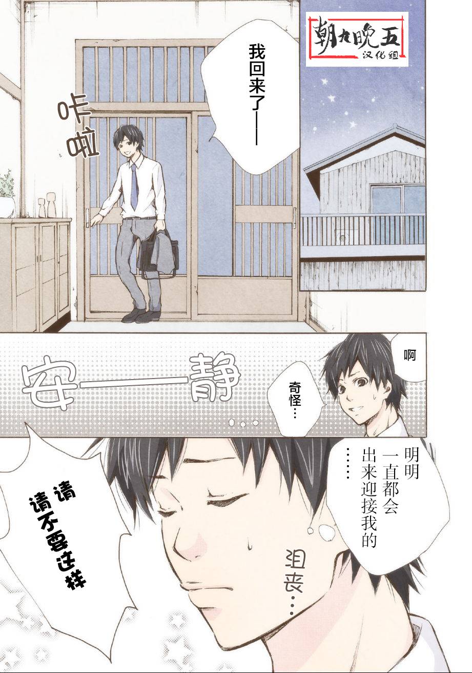 《请和我结婚吧》漫画最新章节第4话免费下拉式在线观看章节第【3】张图片