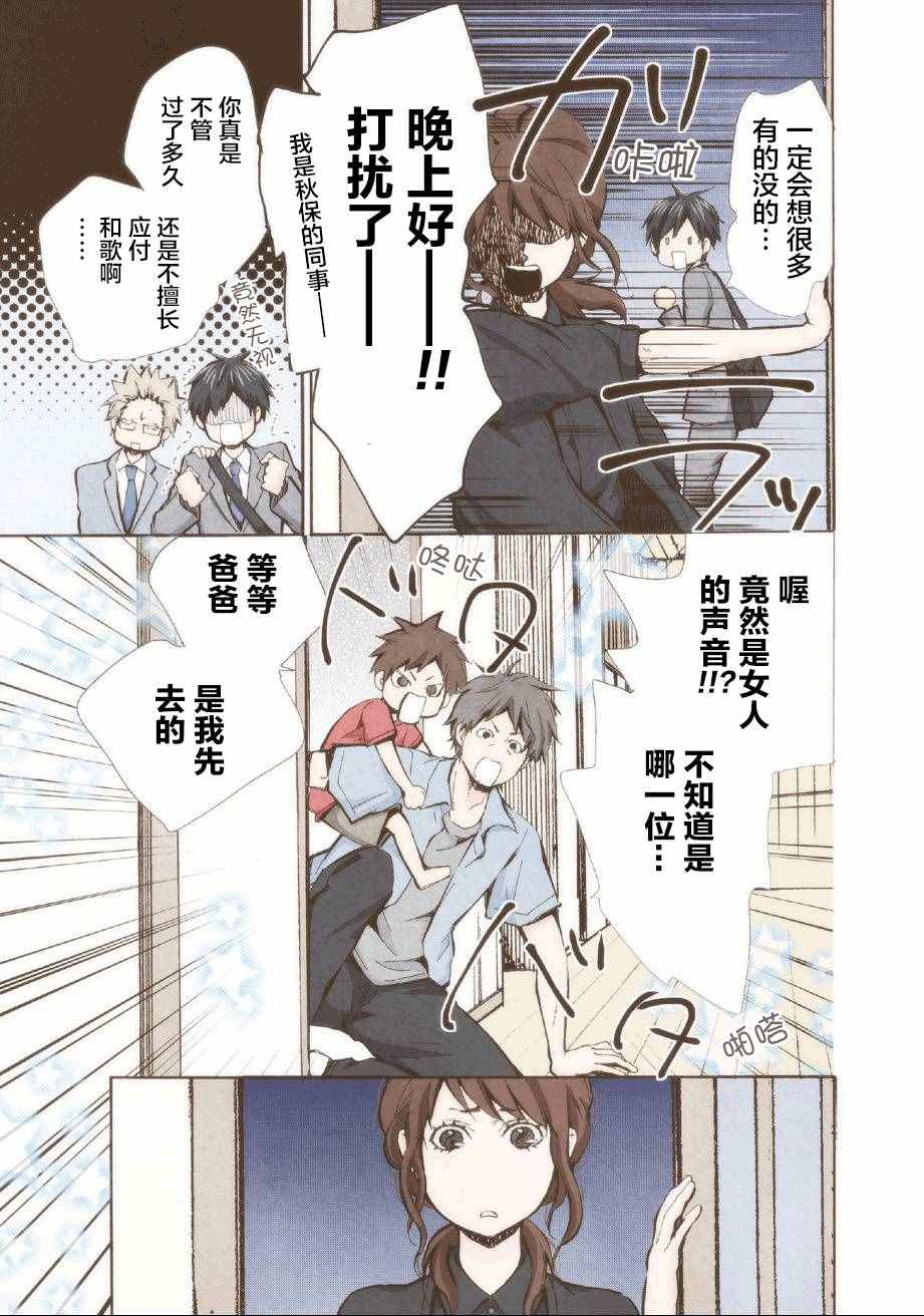 《请和我结婚吧》漫画最新章节第8话免费下拉式在线观看章节第【11】张图片