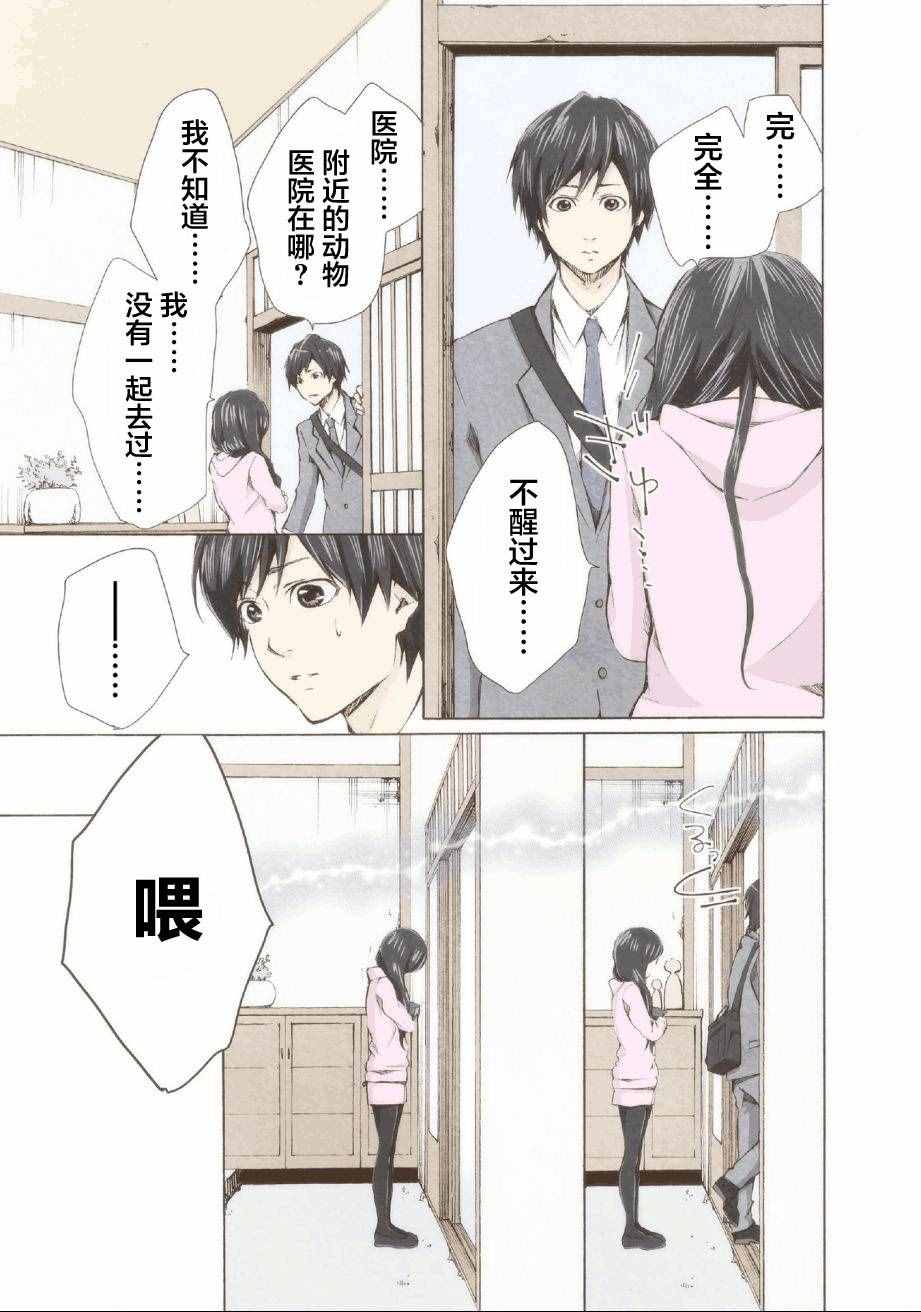 《请和我结婚吧》漫画最新章节第1话免费下拉式在线观看章节第【27】张图片