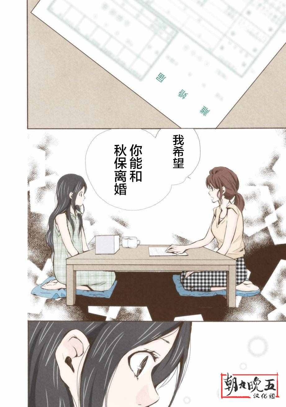 《请和我结婚吧》漫画最新章节第10话免费下拉式在线观看章节第【5】张图片