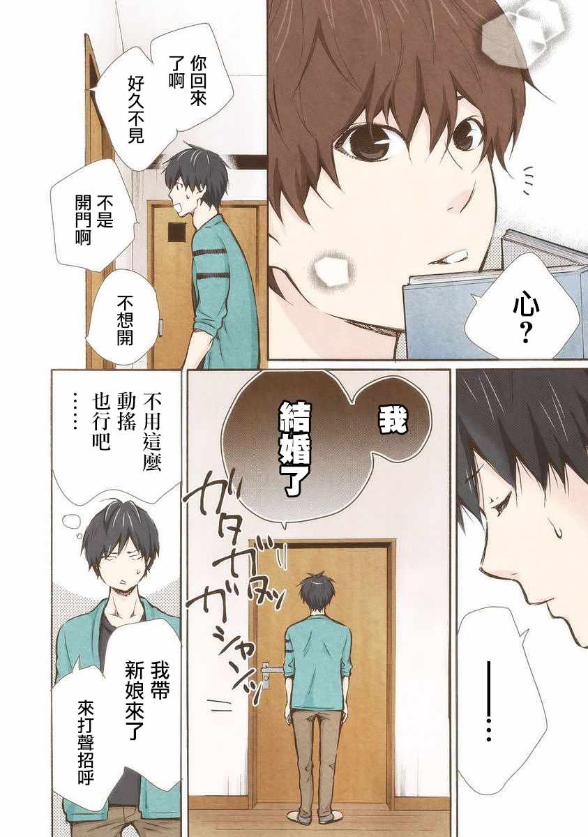 《请和我结婚吧》漫画最新章节第16话免费下拉式在线观看章节第【8】张图片