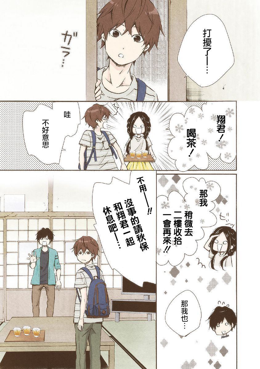 《请和我结婚吧》漫画最新章节第23话 真像呢免费下拉式在线观看章节第【11】张图片