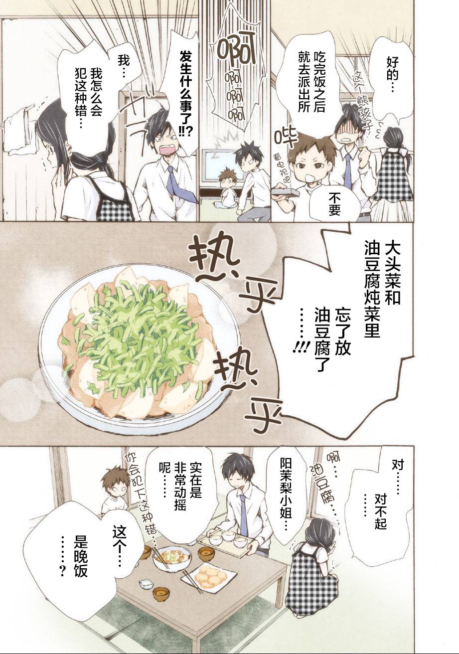 《请和我结婚吧》漫画最新章节第4话免费下拉式在线观看章节第【7】张图片