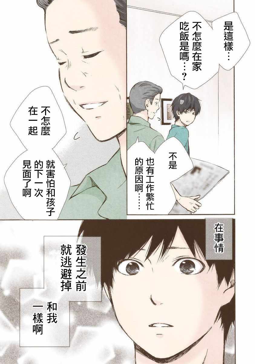 《请和我结婚吧》漫画最新章节第19话免费下拉式在线观看章节第【5】张图片