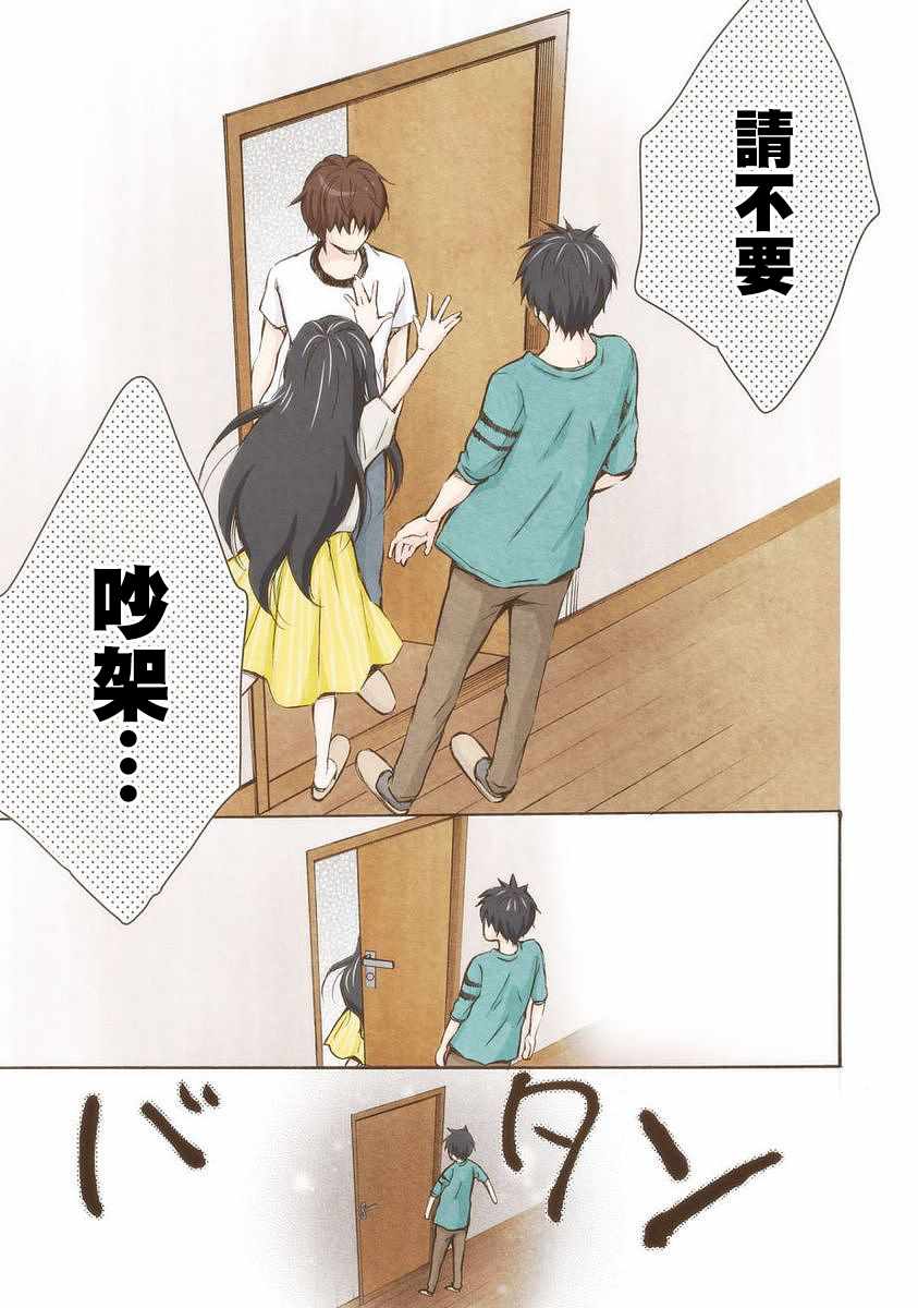 《请和我结婚吧》漫画最新章节第16话免费下拉式在线观看章节第【15】张图片