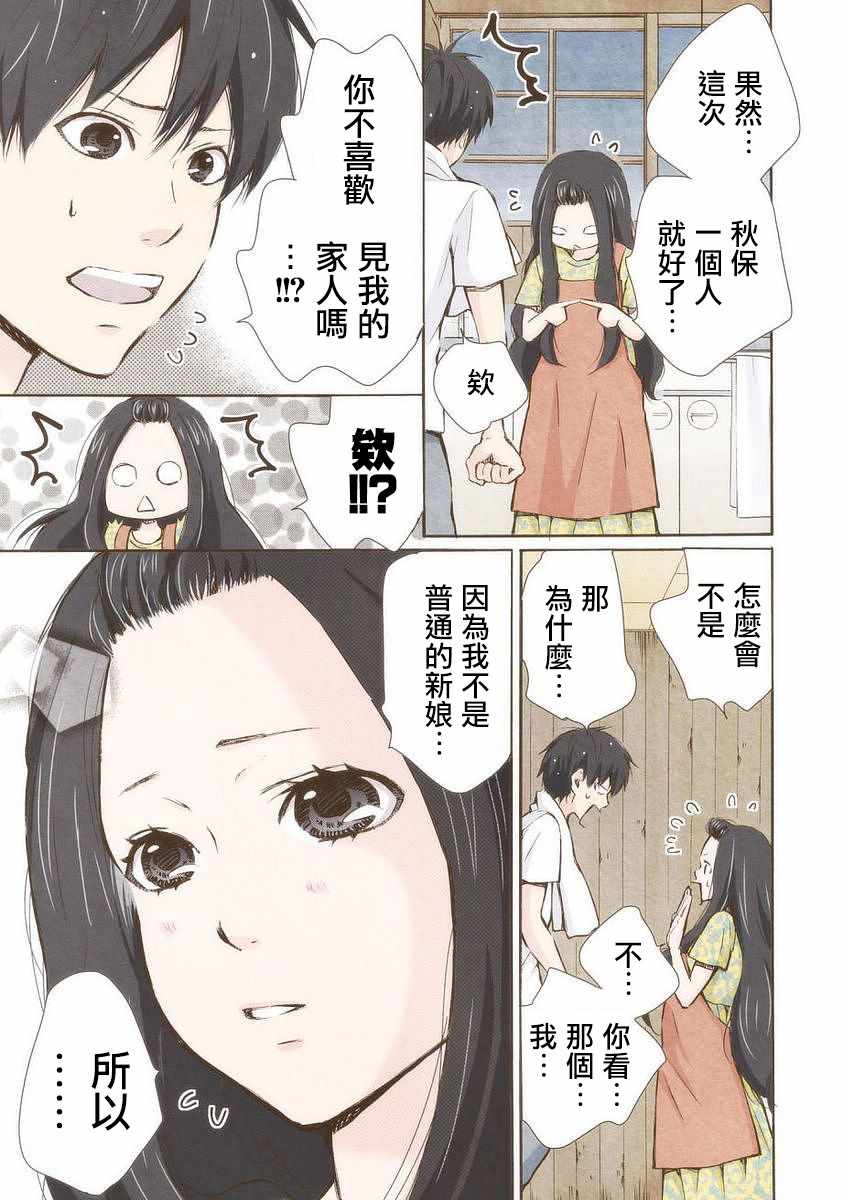 《请和我结婚吧》漫画最新章节第14话免费下拉式在线观看章节第【9】张图片