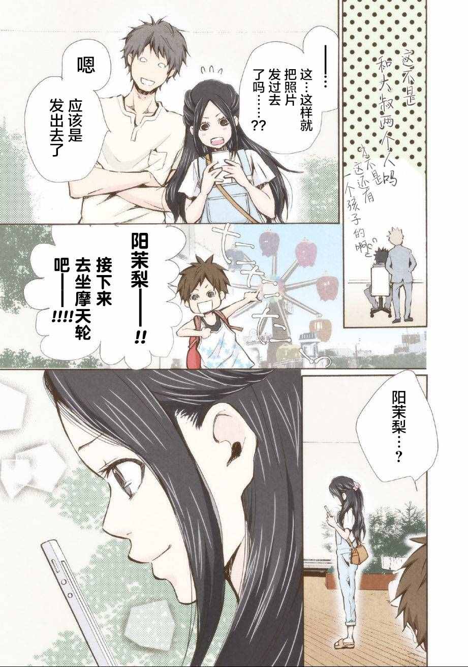 《请和我结婚吧》漫画最新章节第6话免费下拉式在线观看章节第【15】张图片