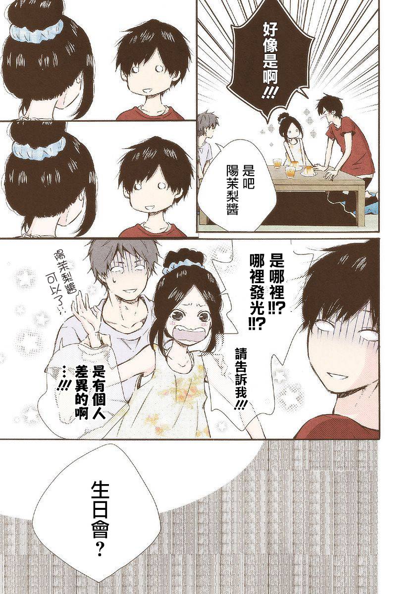 《请和我结婚吧》漫画最新章节第27话 在此之时免费下拉式在线观看章节第【7】张图片