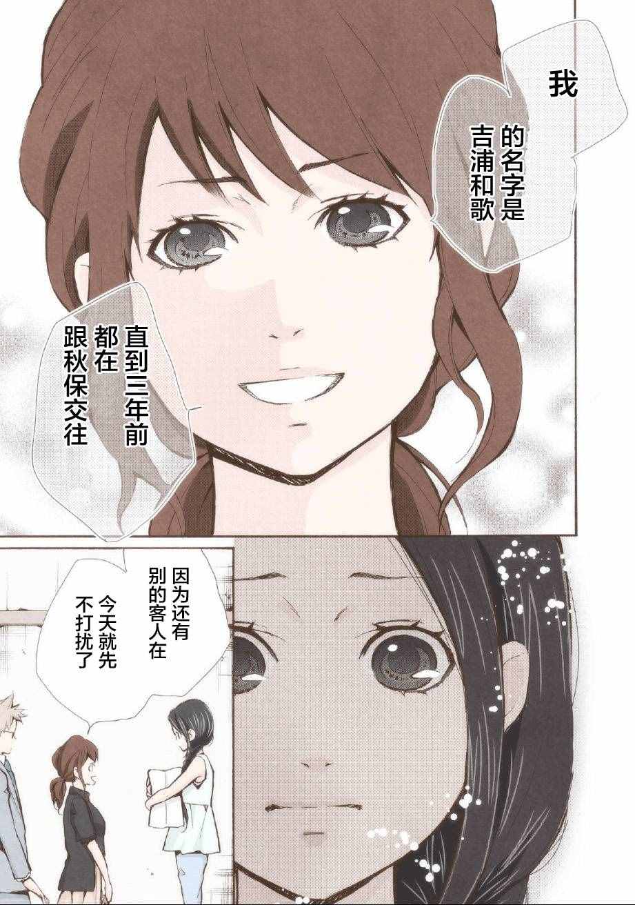 《请和我结婚吧》漫画最新章节第8话免费下拉式在线观看章节第【15】张图片