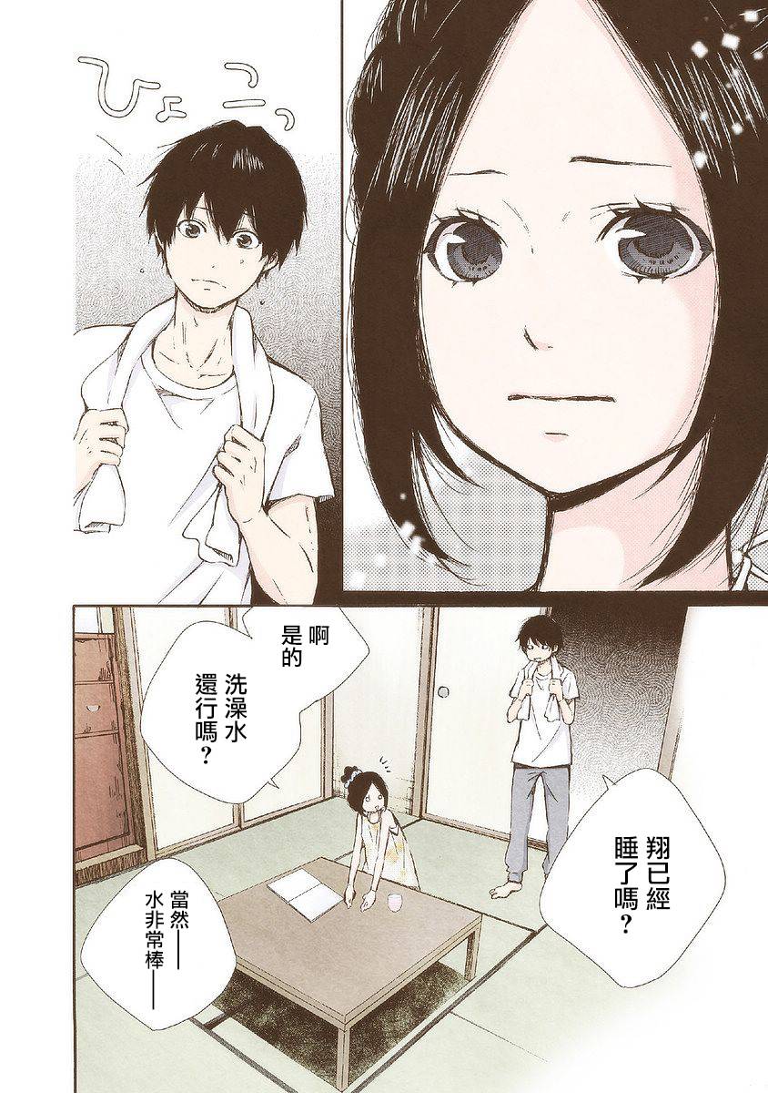 《请和我结婚吧》漫画最新章节第27话 在此之时免费下拉式在线观看章节第【12】张图片