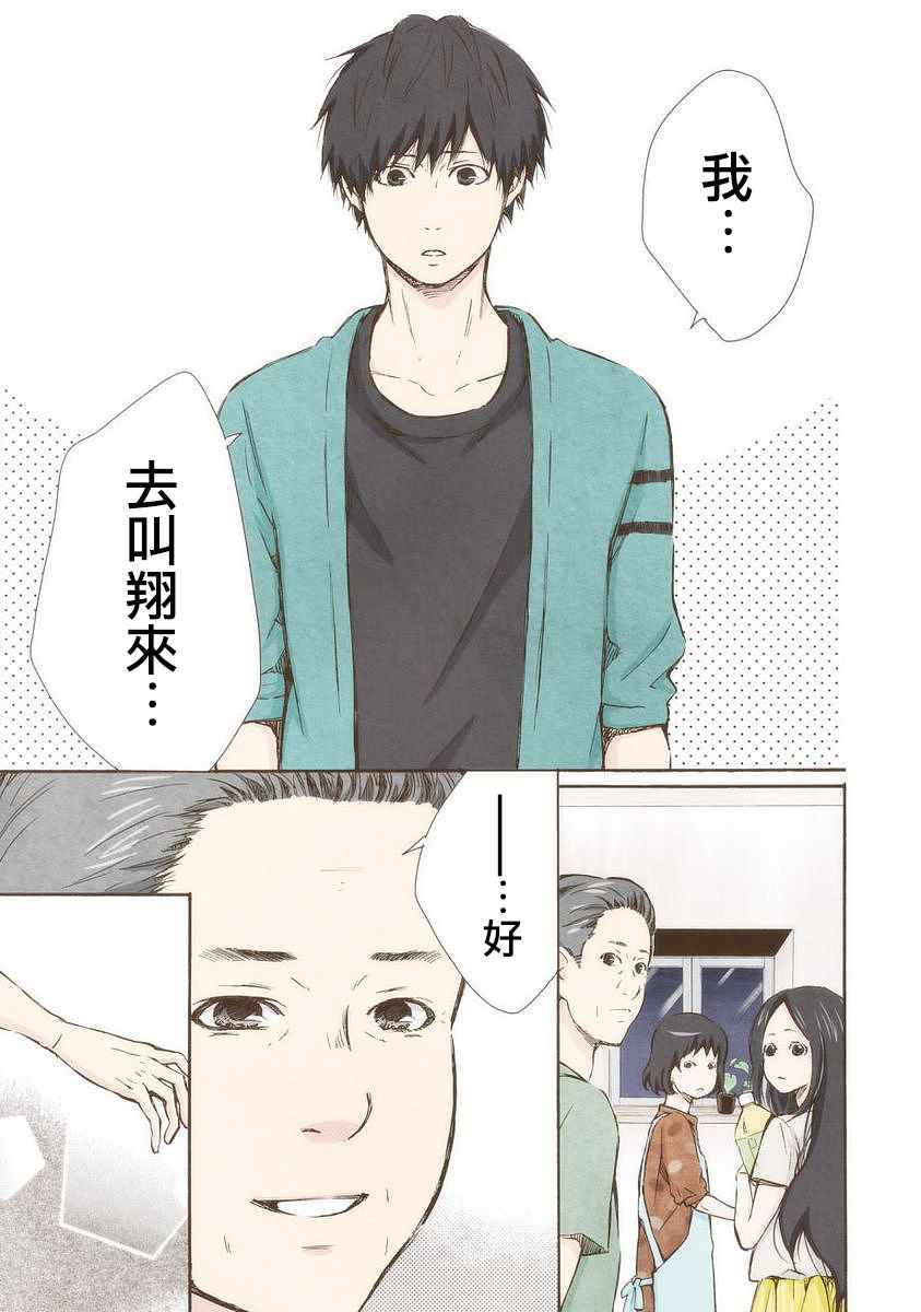 《请和我结婚吧》漫画最新章节第19话免费下拉式在线观看章节第【7】张图片