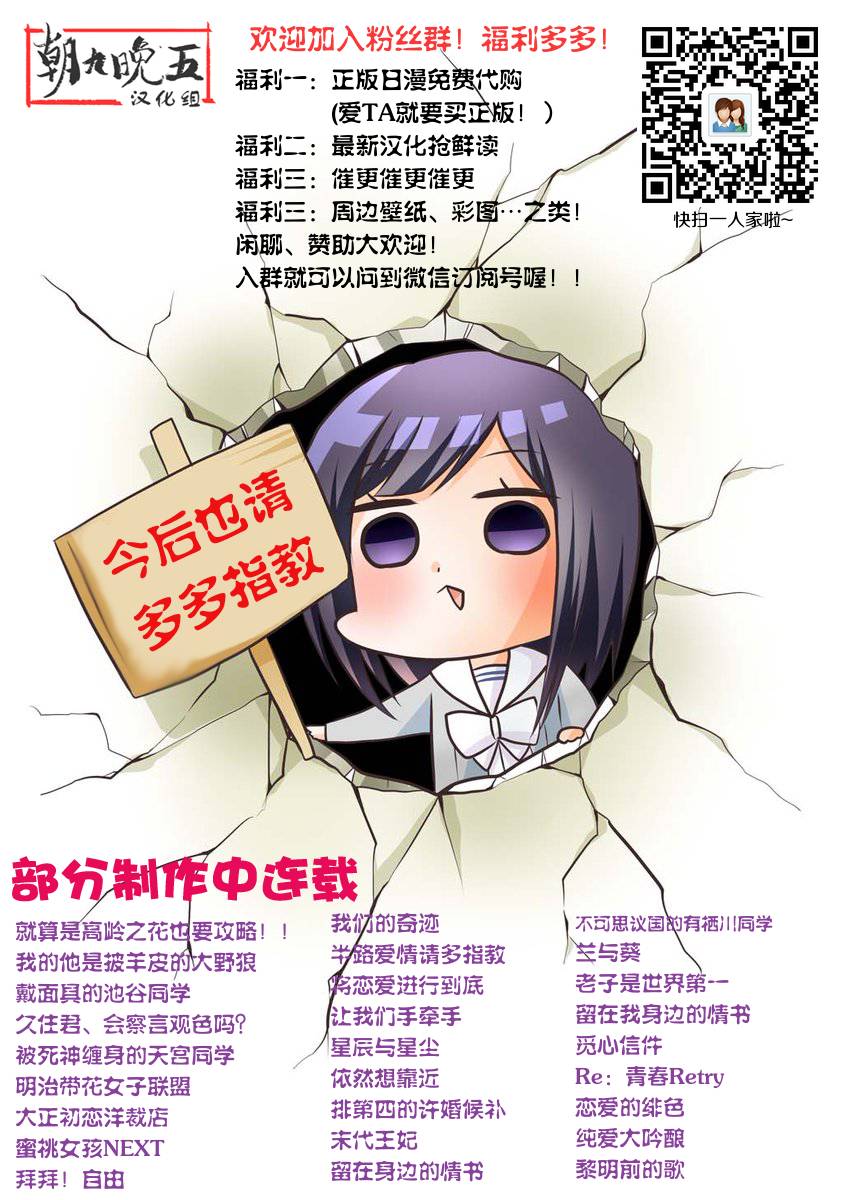 《请和我结婚吧》漫画最新章节第4话免费下拉式在线观看章节第【18】张图片