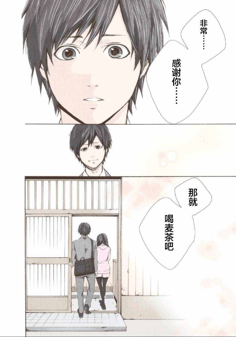 《请和我结婚吧》漫画最新章节第1话免费下拉式在线观看章节第【42】张图片