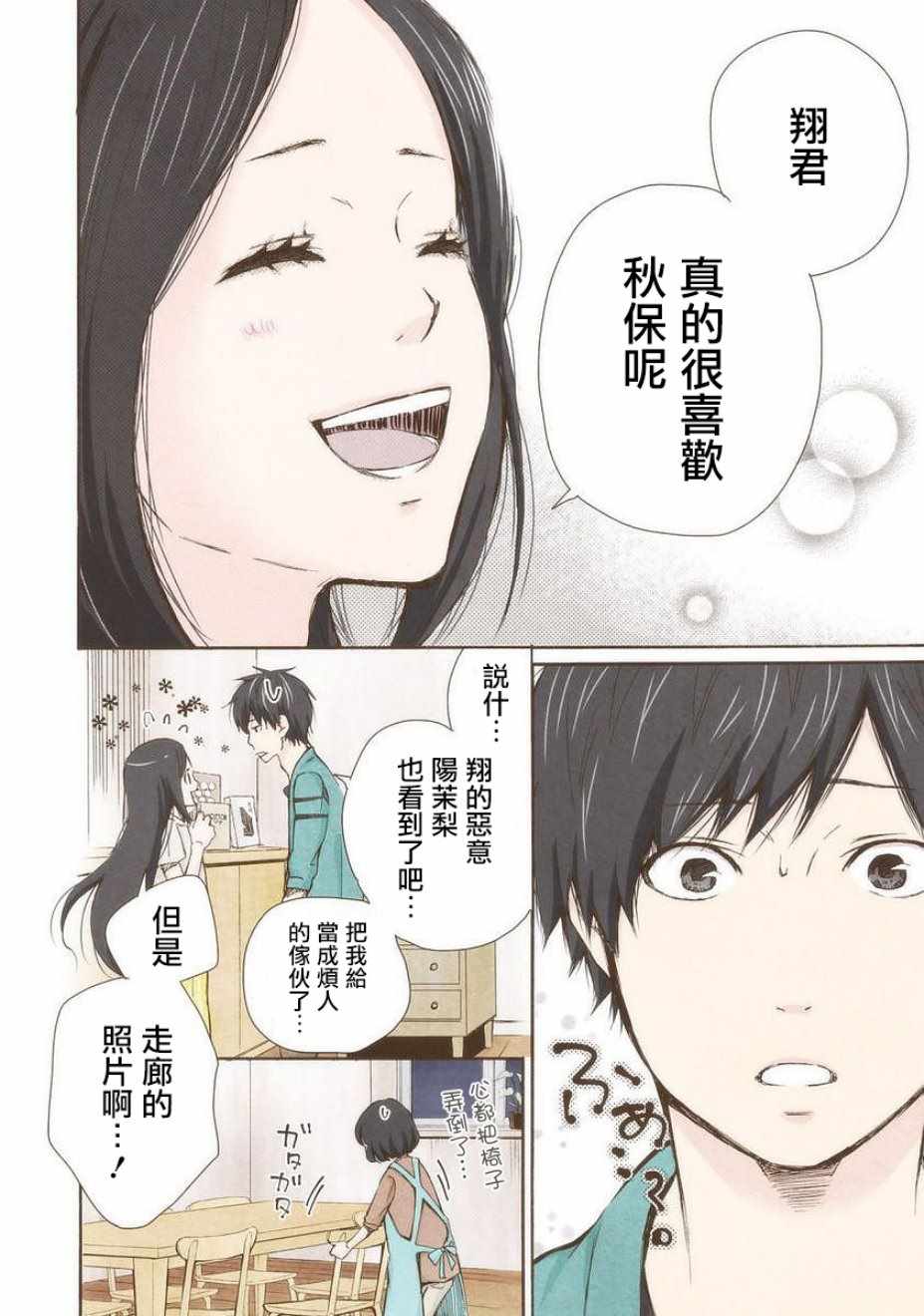 《请和我结婚吧》漫画最新章节第18话免费下拉式在线观看章节第【10】张图片