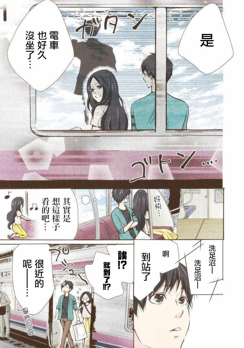 《请和我结婚吧》漫画最新章节第15话免费下拉式在线观看章节第【3】张图片