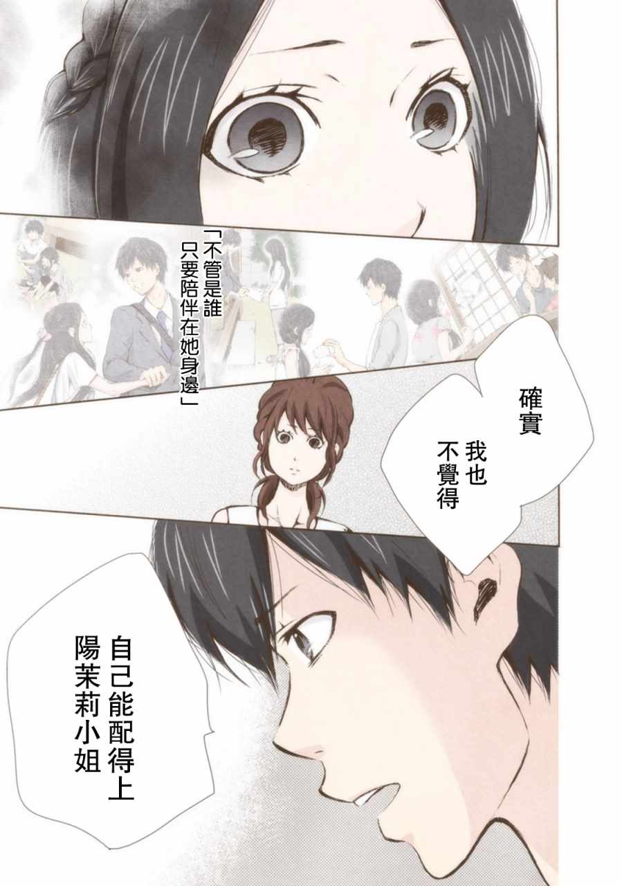 《请和我结婚吧》漫画最新章节第12话免费下拉式在线观看章节第【11】张图片